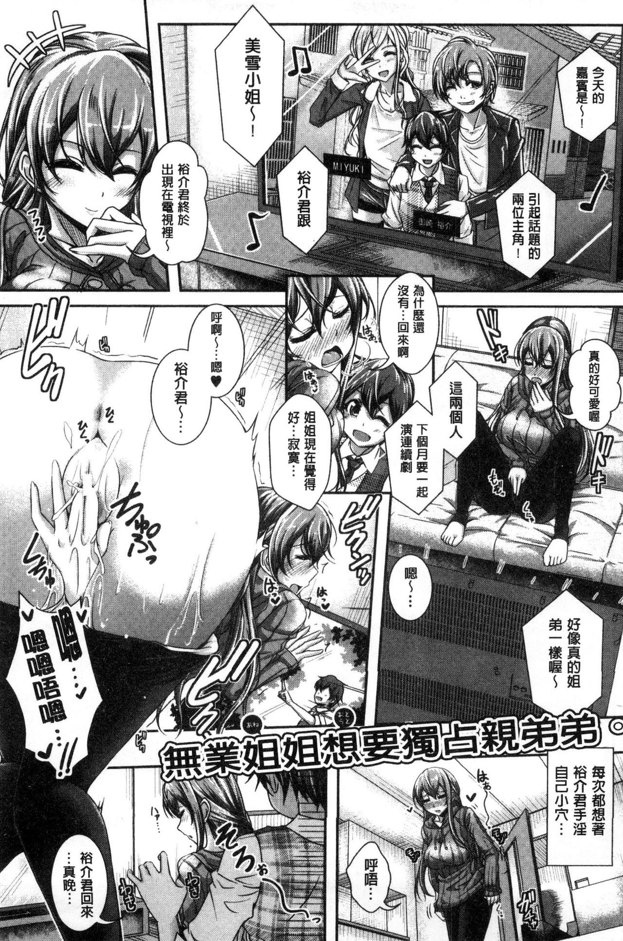 アネパイサクセイクス|姊乳榨精的性愛