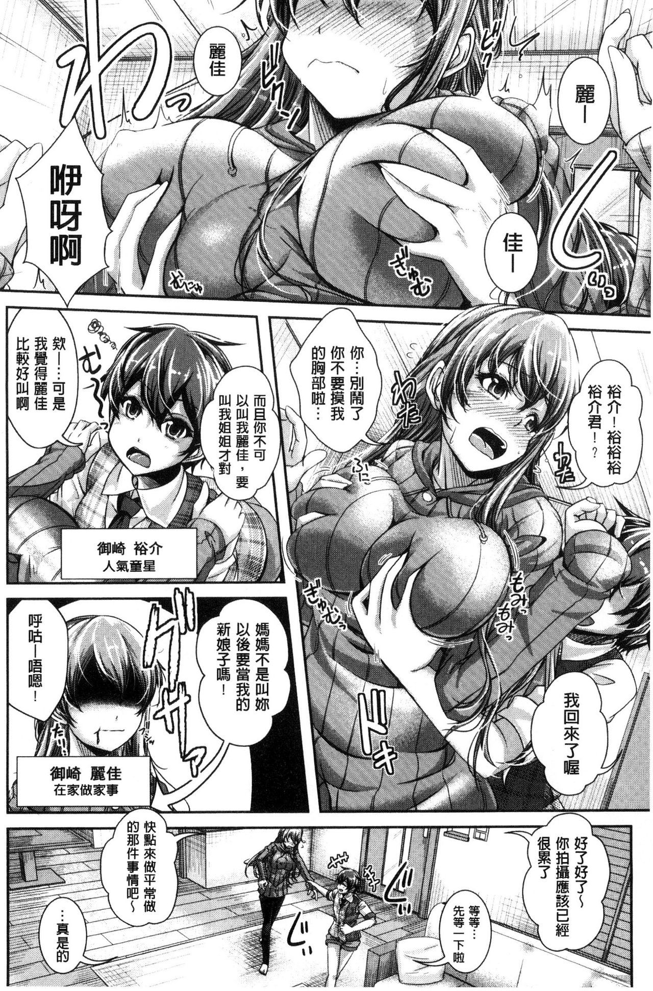 アネパイサクセイクス|姊乳榨精的性愛