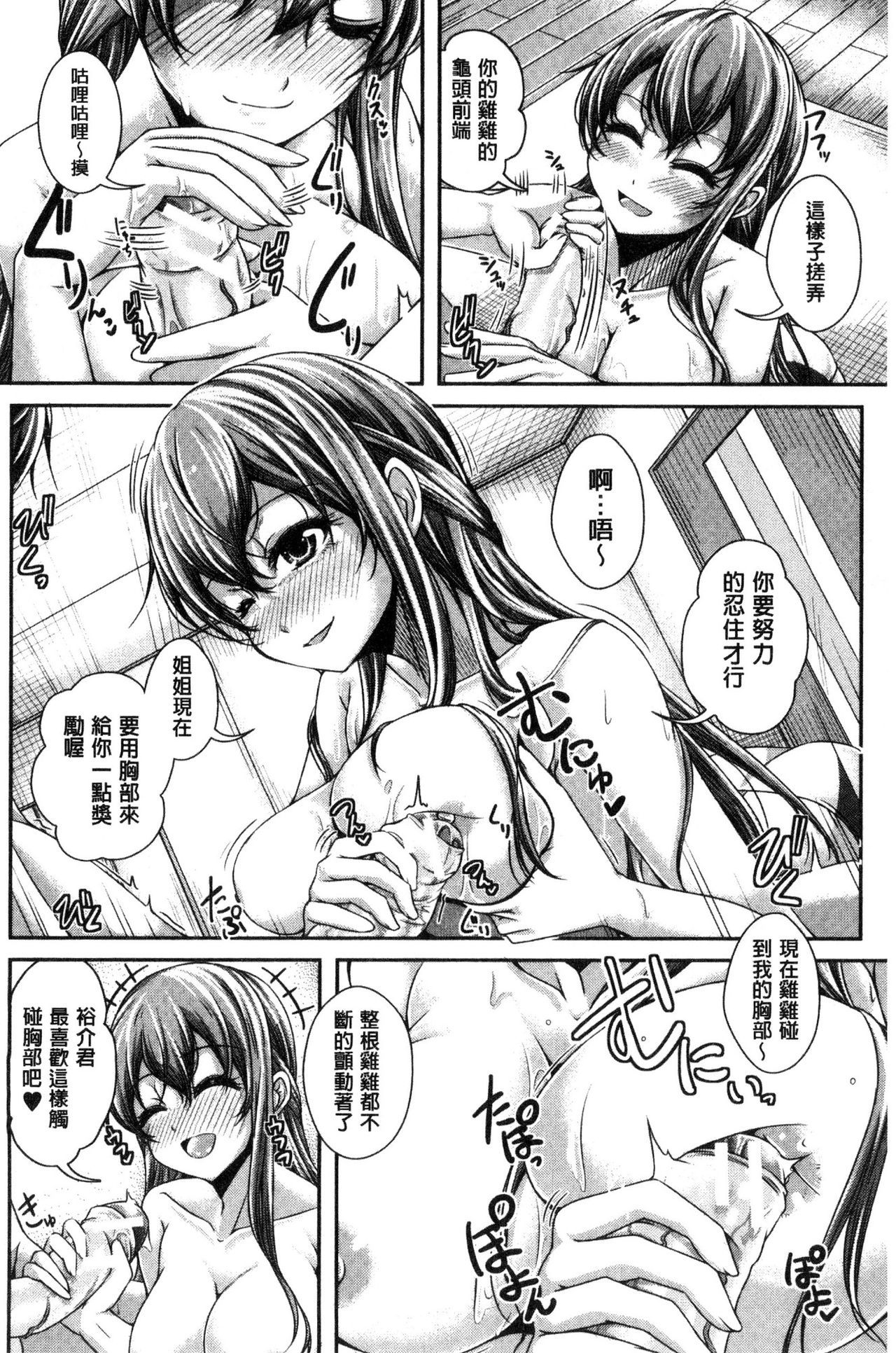 アネパイサクセイクス|姊乳榨精的性愛