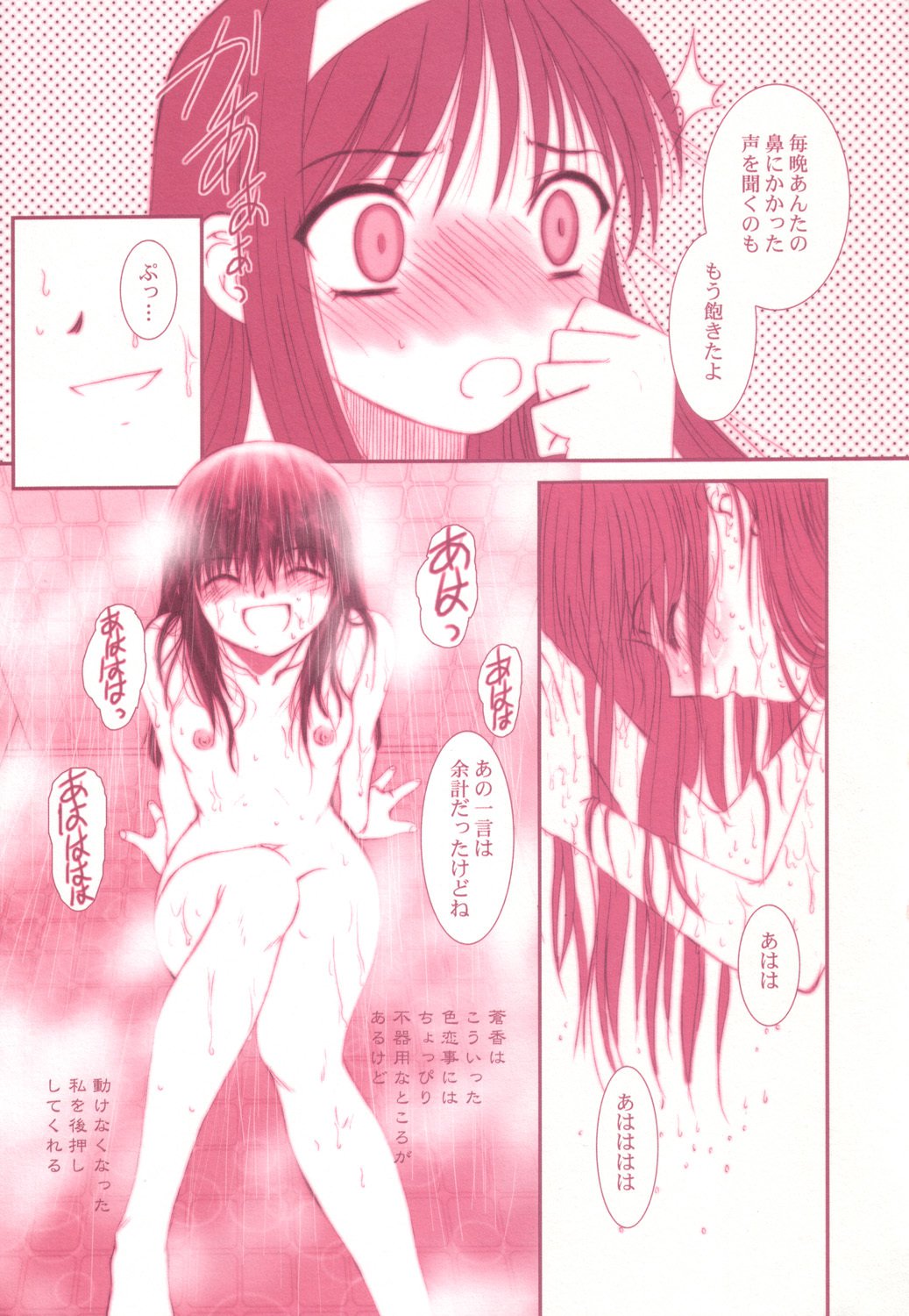 アースバウンド