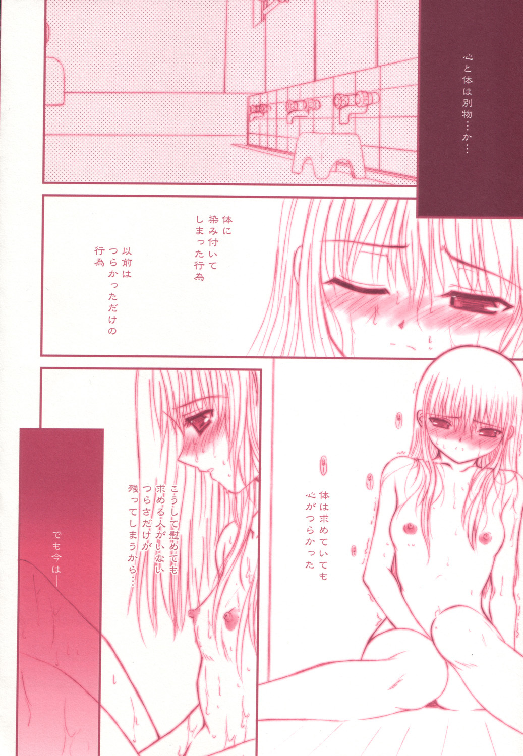 アースバウンド