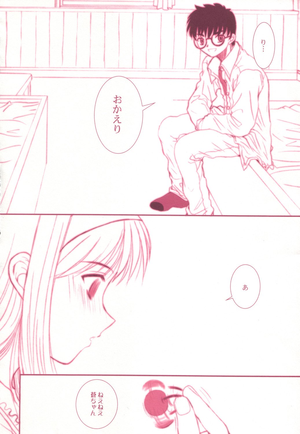 アースバウンド