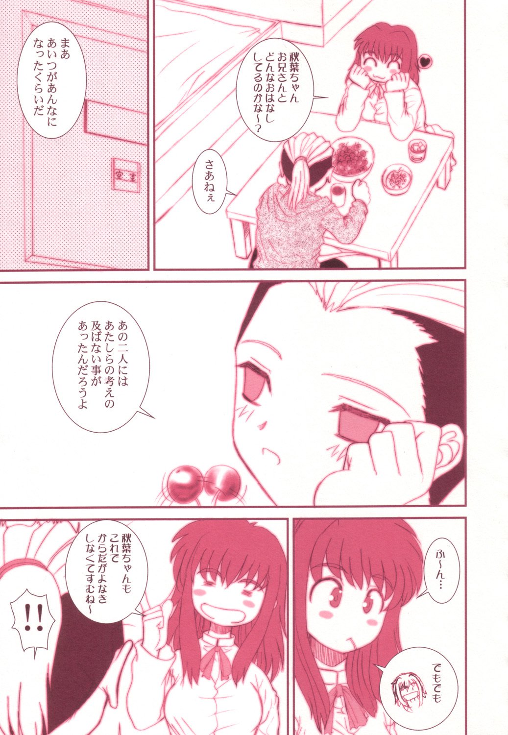 アースバウンド