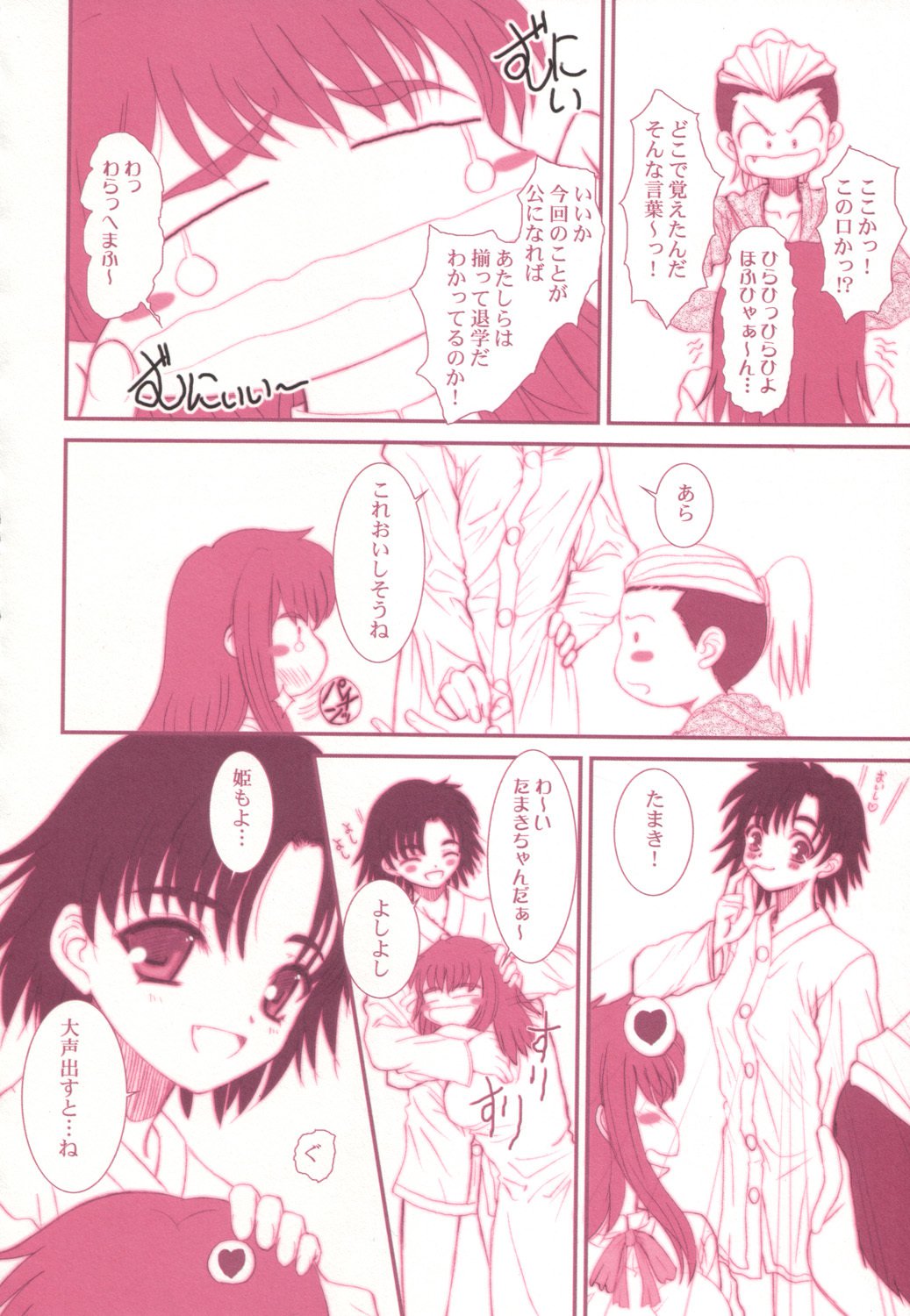 アースバウンド