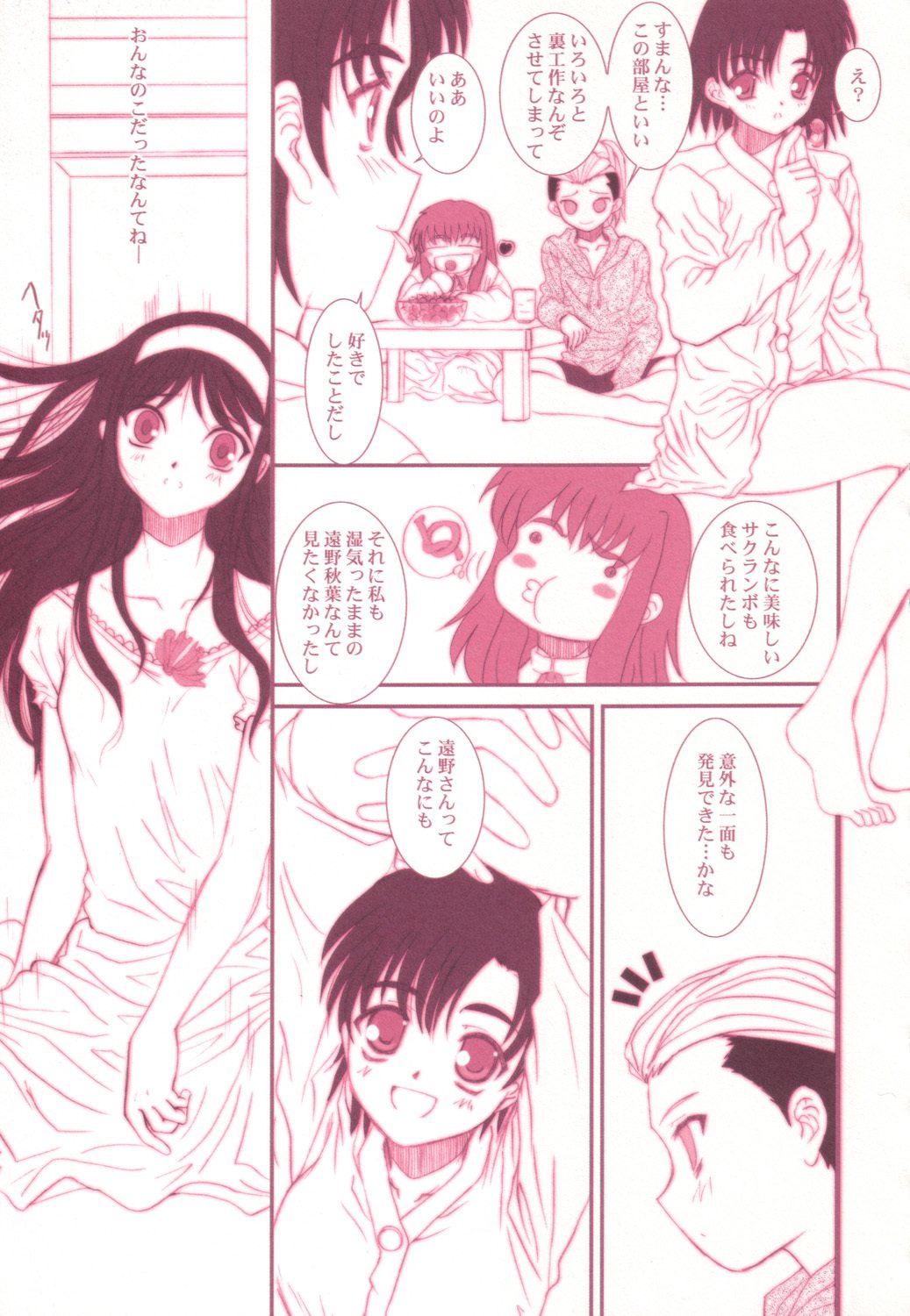 アースバウンド