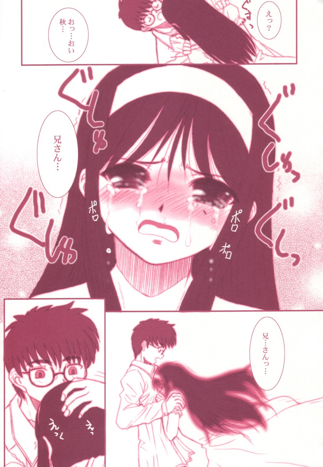 アースバウンド