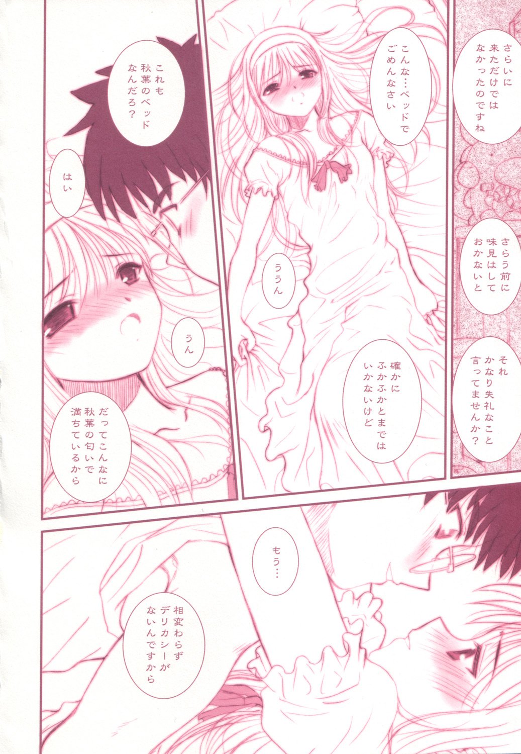 アースバウンド