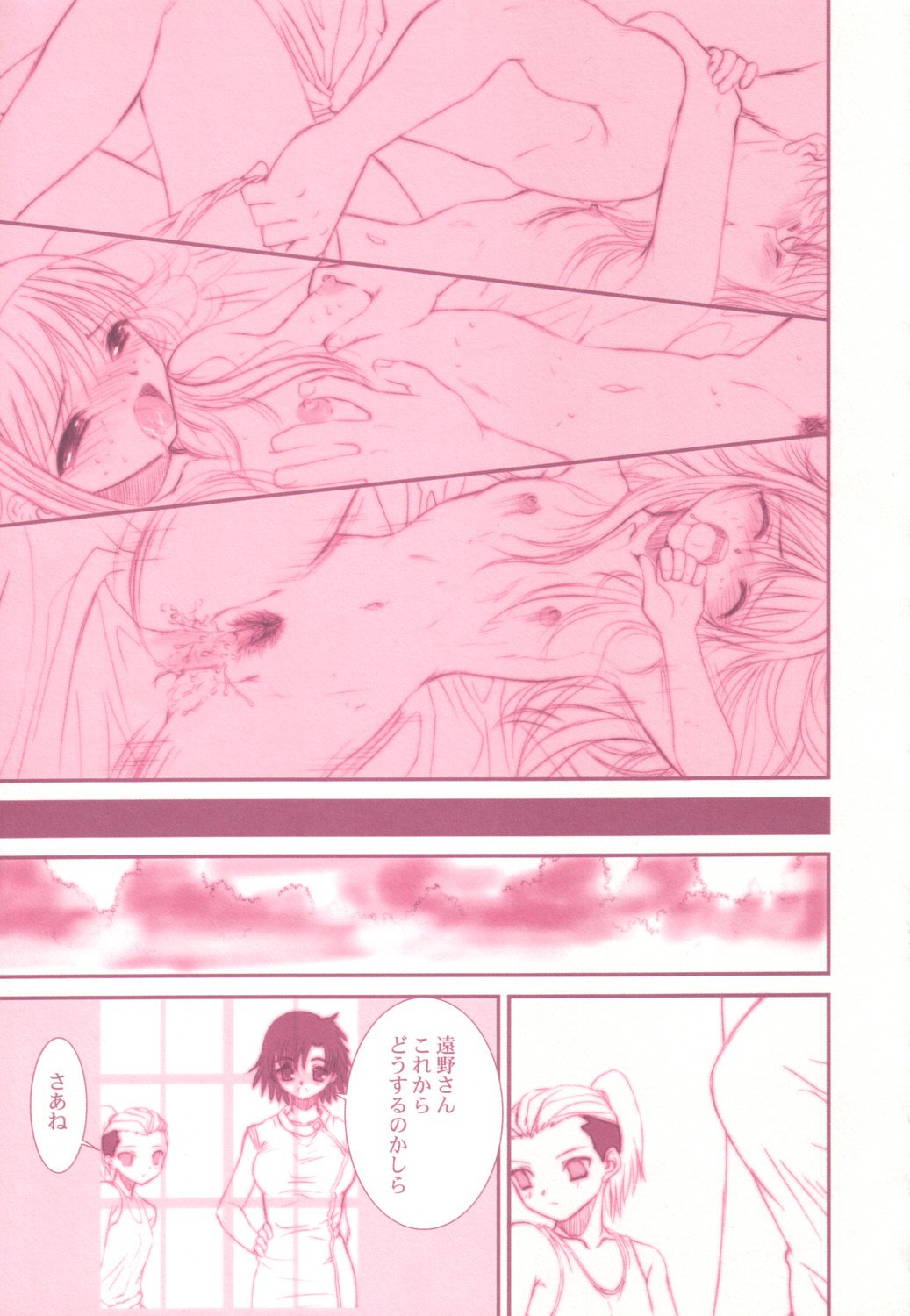 アースバウンド