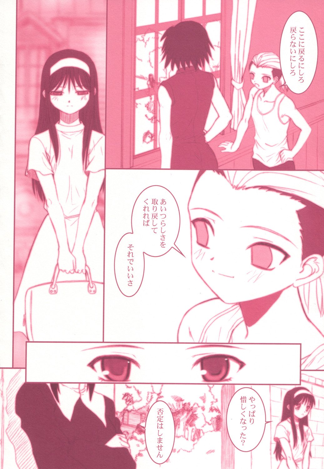 アースバウンド