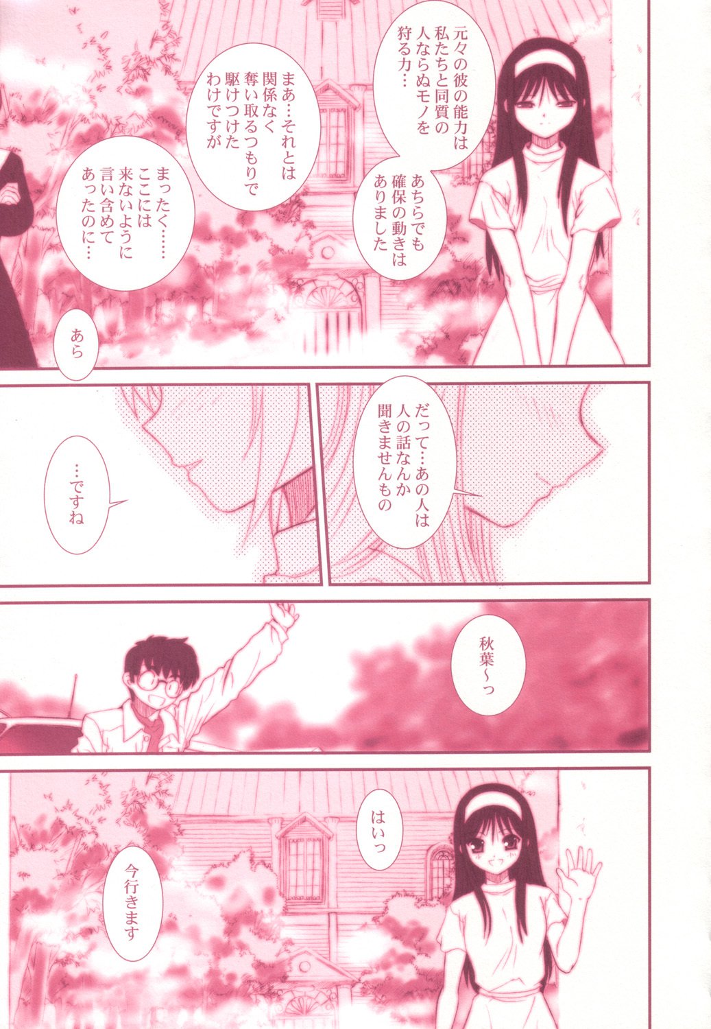 アースバウンド