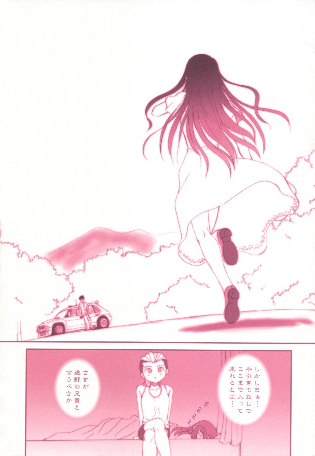 アースバウンド