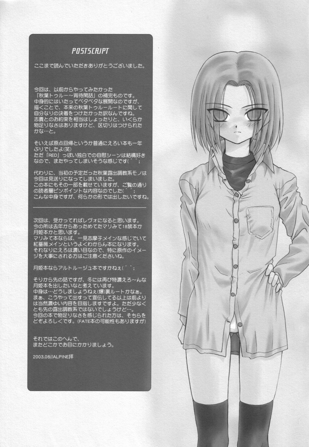 アースバウンド