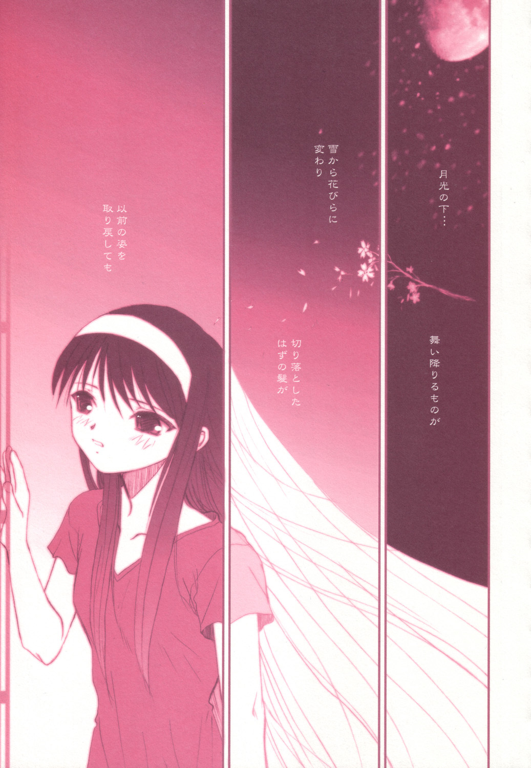 アースバウンド