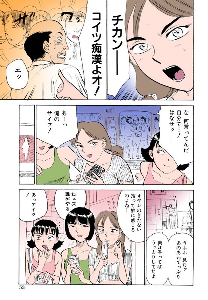 蜜室かんきんごうかん