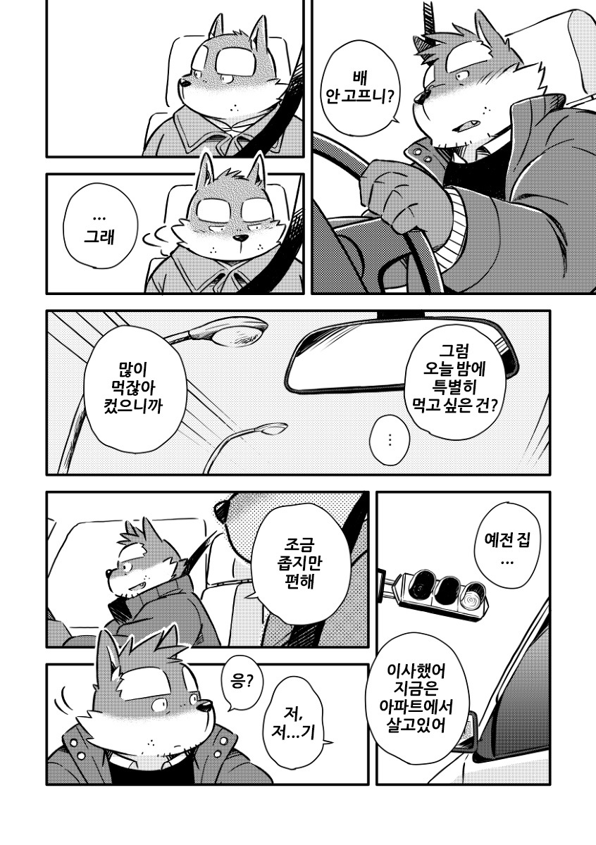 めっこられっこ5.5 | 멧코라렛코5.5