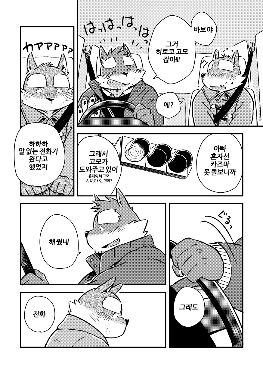 めっこられっこ5.5 | 멧코라렛코5.5