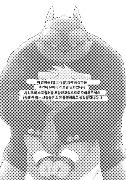 めっこられっこ5.5 | 멧코라렛코5.5