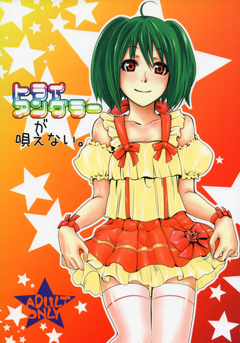 トライアングルガウタエナイ