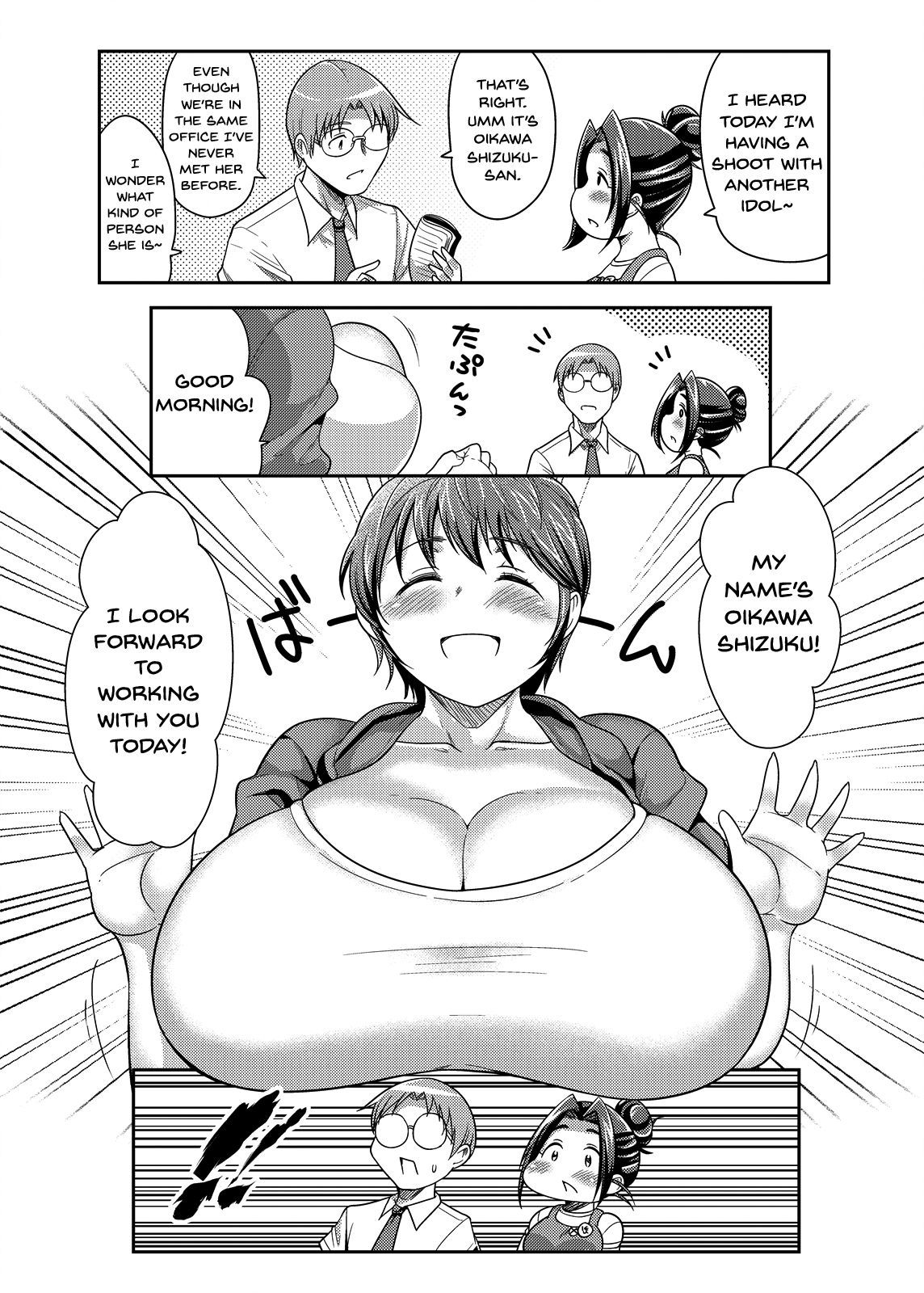 プニョフワスウィーティー