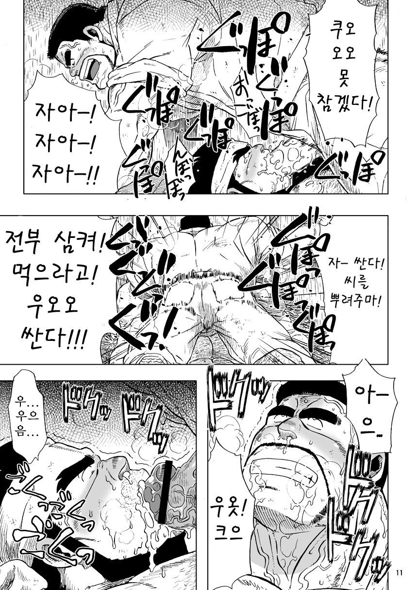 USHI to KOBUSHI | 소와주먹