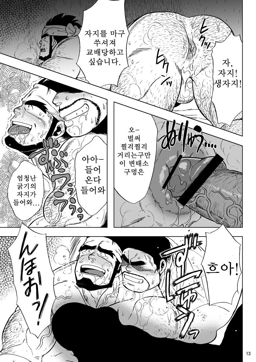 USHI to KOBUSHI | 소와주먹