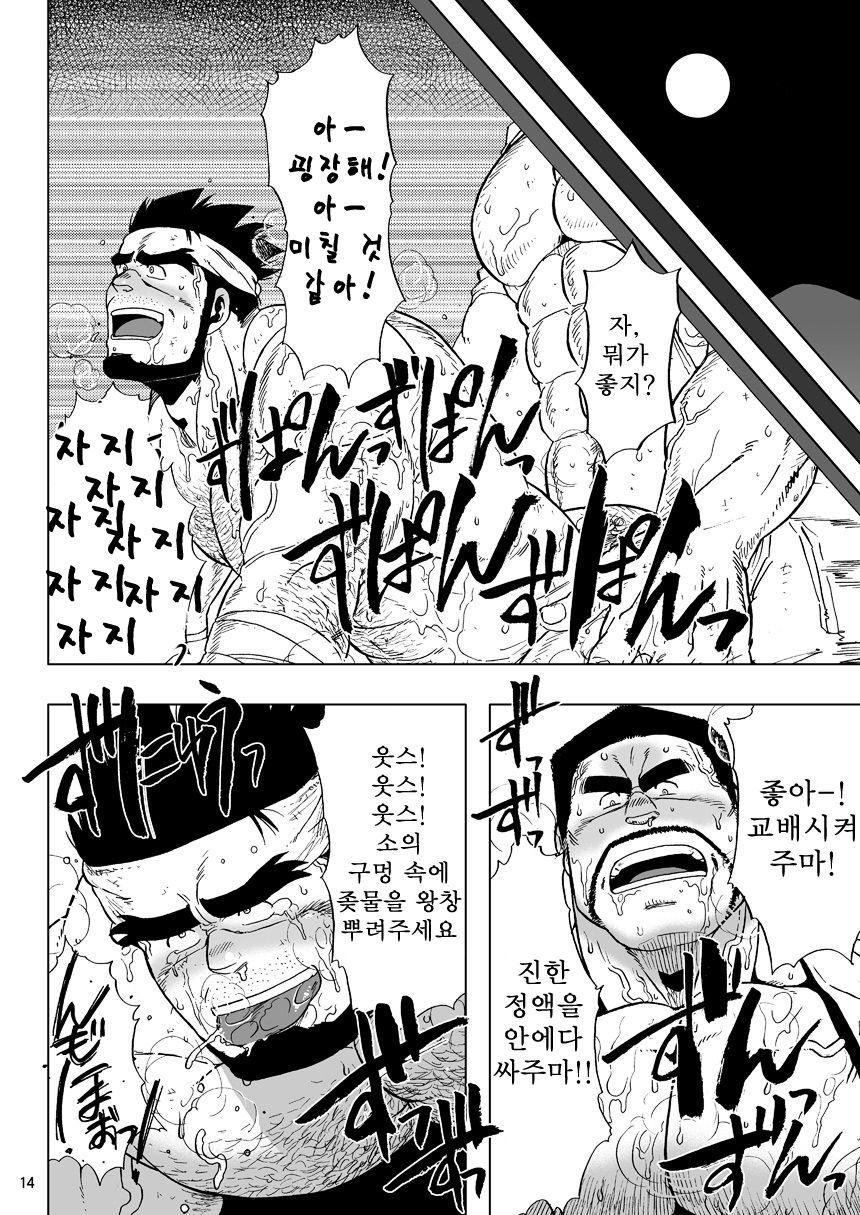 USHI to KOBUSHI | 소와주먹