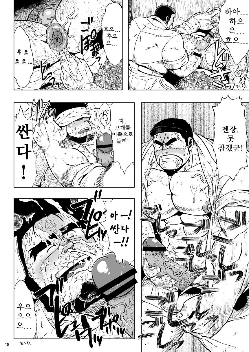 USHI to KOBUSHI | 소와주먹