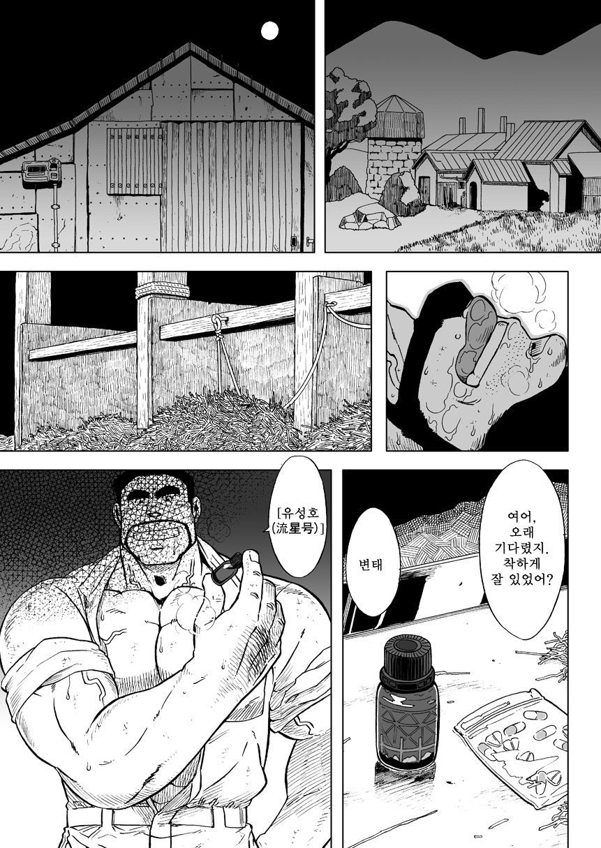 USHI to KOBUSHI | 소와주먹