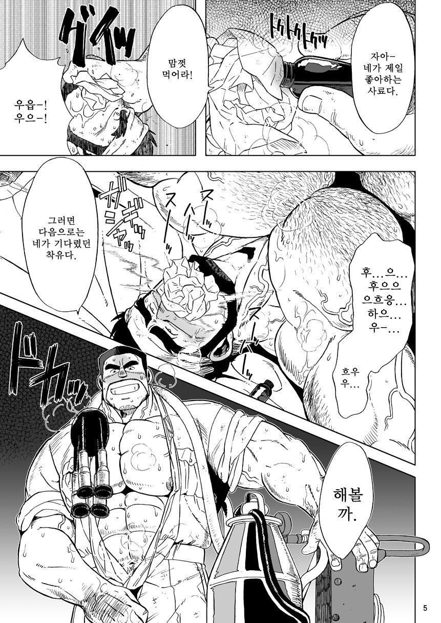 USHI to KOBUSHI | 소와주먹