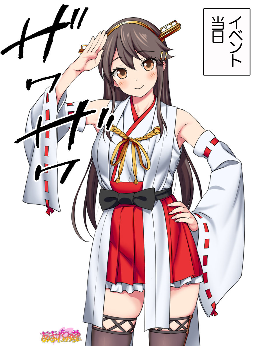 オレははるなにさからえないCh。 0-8.91