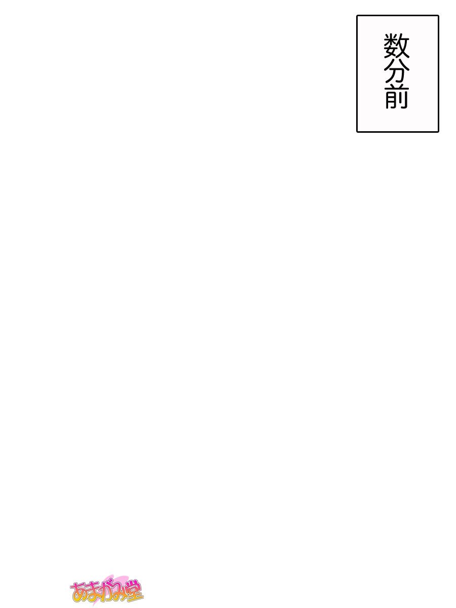 オレははるなにさからえないCh。 0-8.91