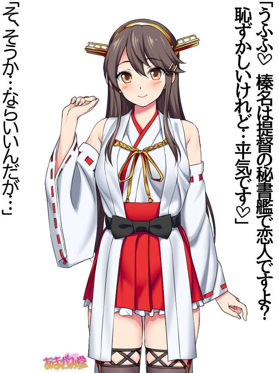 オレははるなにさからえないCh。 0-8.91