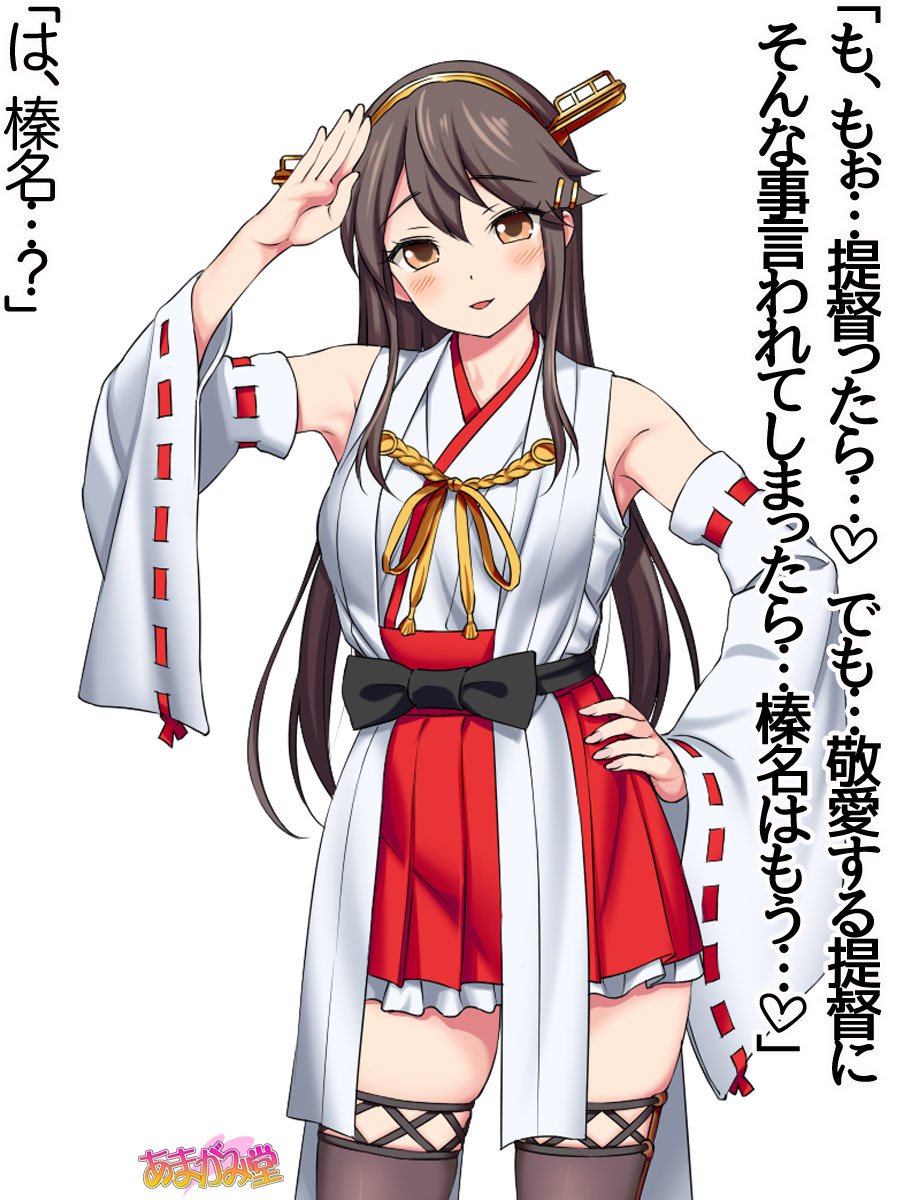 オレははるなにさからえないCh。 0-8.91