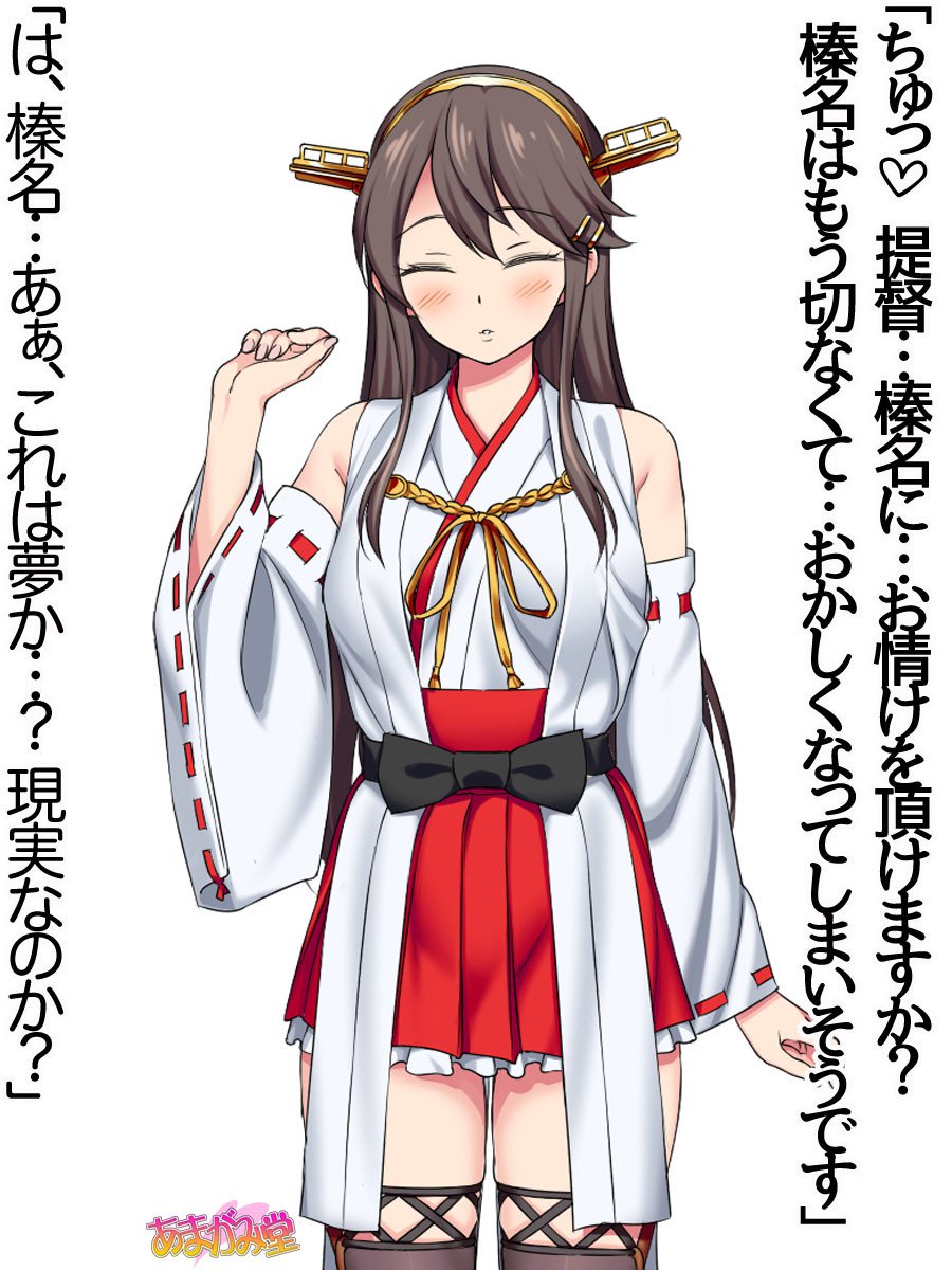 オレははるなにさからえないCh。 0-8.91