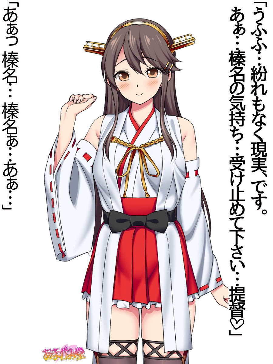 オレははるなにさからえないCh。 0-8.91