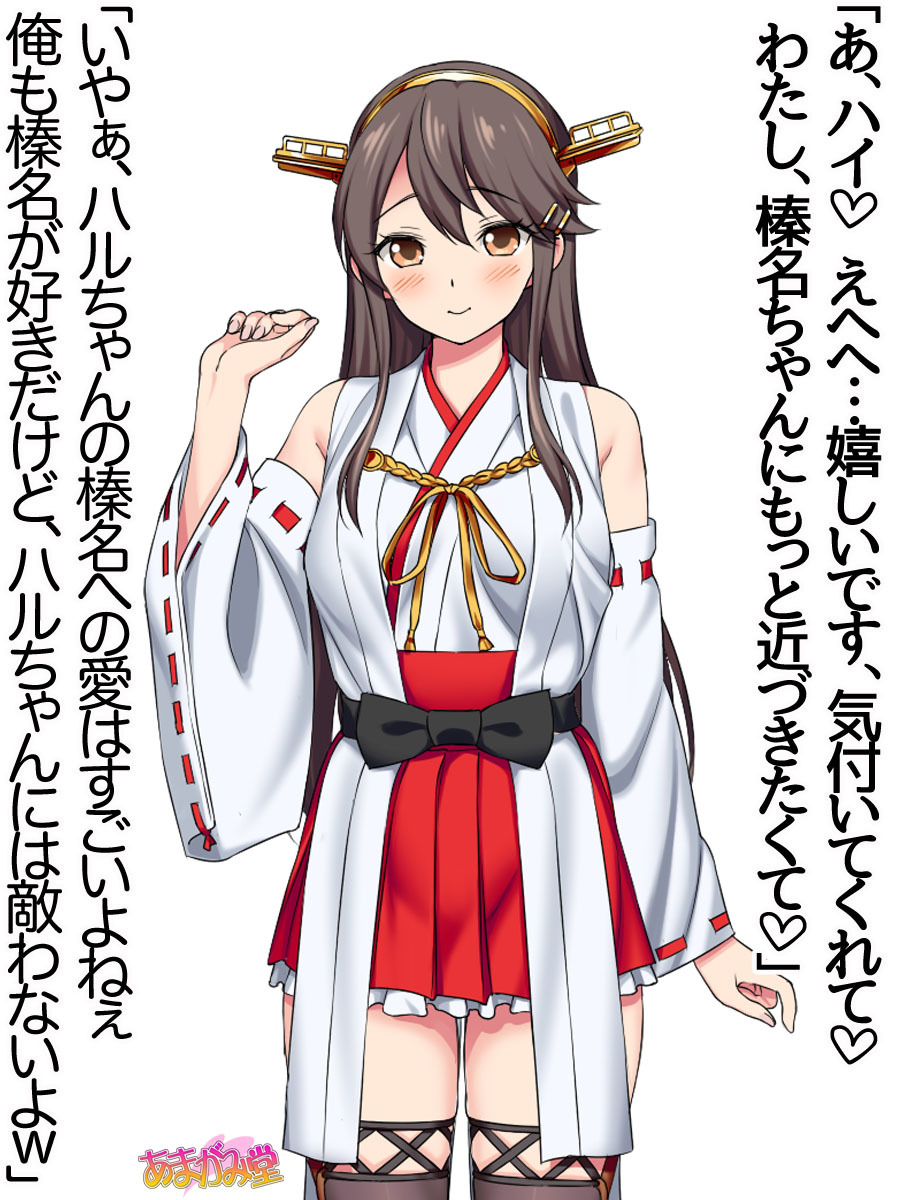 オレははるなにさからえないCh。 0-8.91