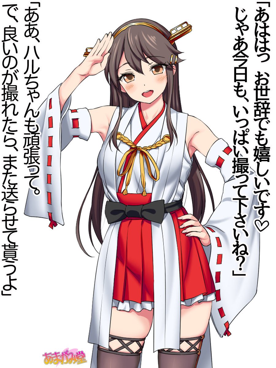 オレははるなにさからえないCh。 0-8.91