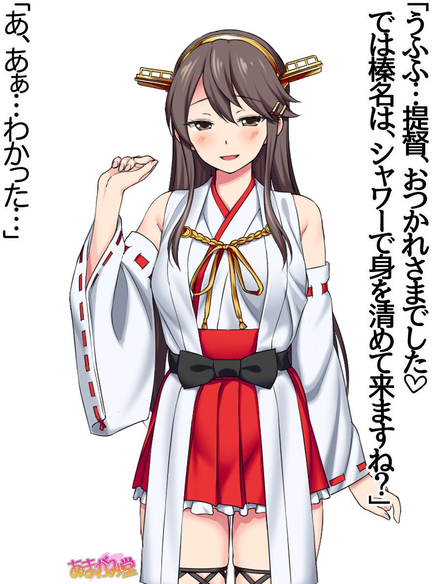 オレははるなにさからえないCh。 0-8.91