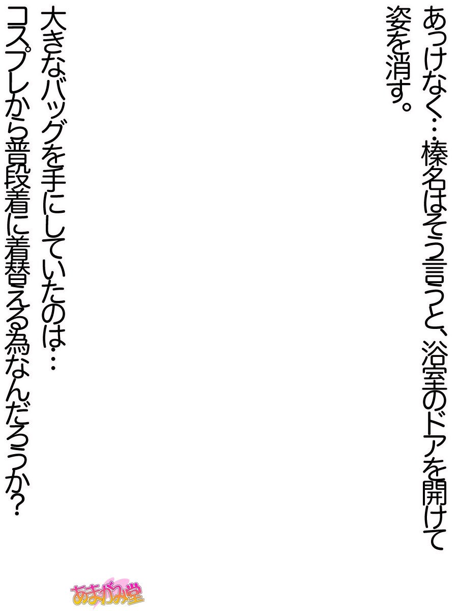オレははるなにさからえないCh。 0-8.91