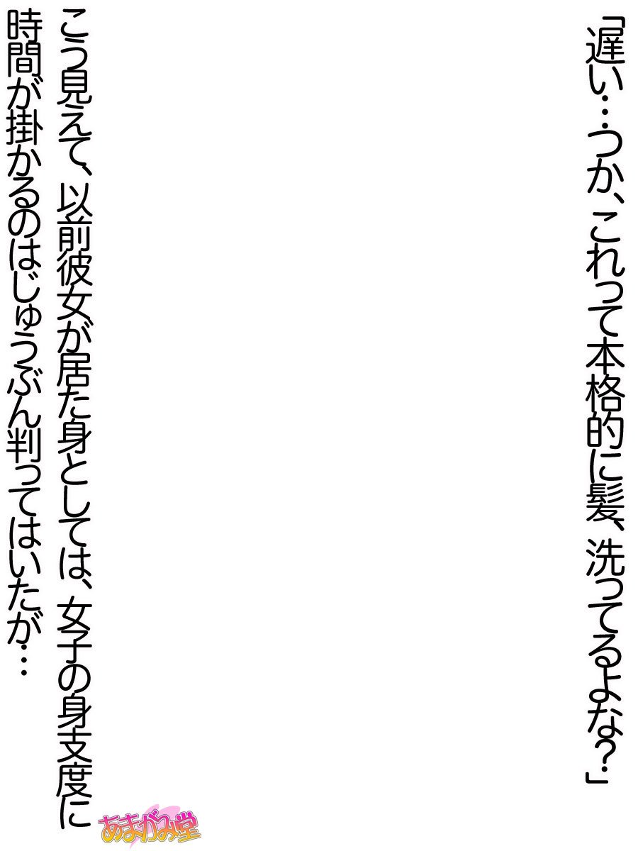 オレははるなにさからえないCh。 0-8.91