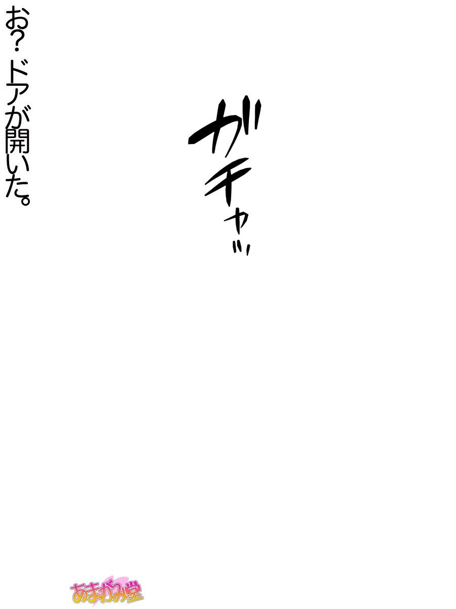 オレははるなにさからえないCh。 0-8.91