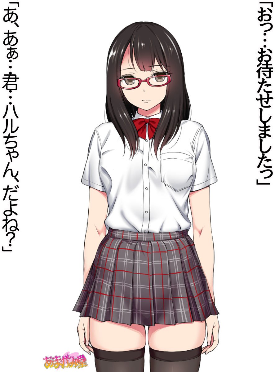 オレははるなにさからえないCh。 0-8.91