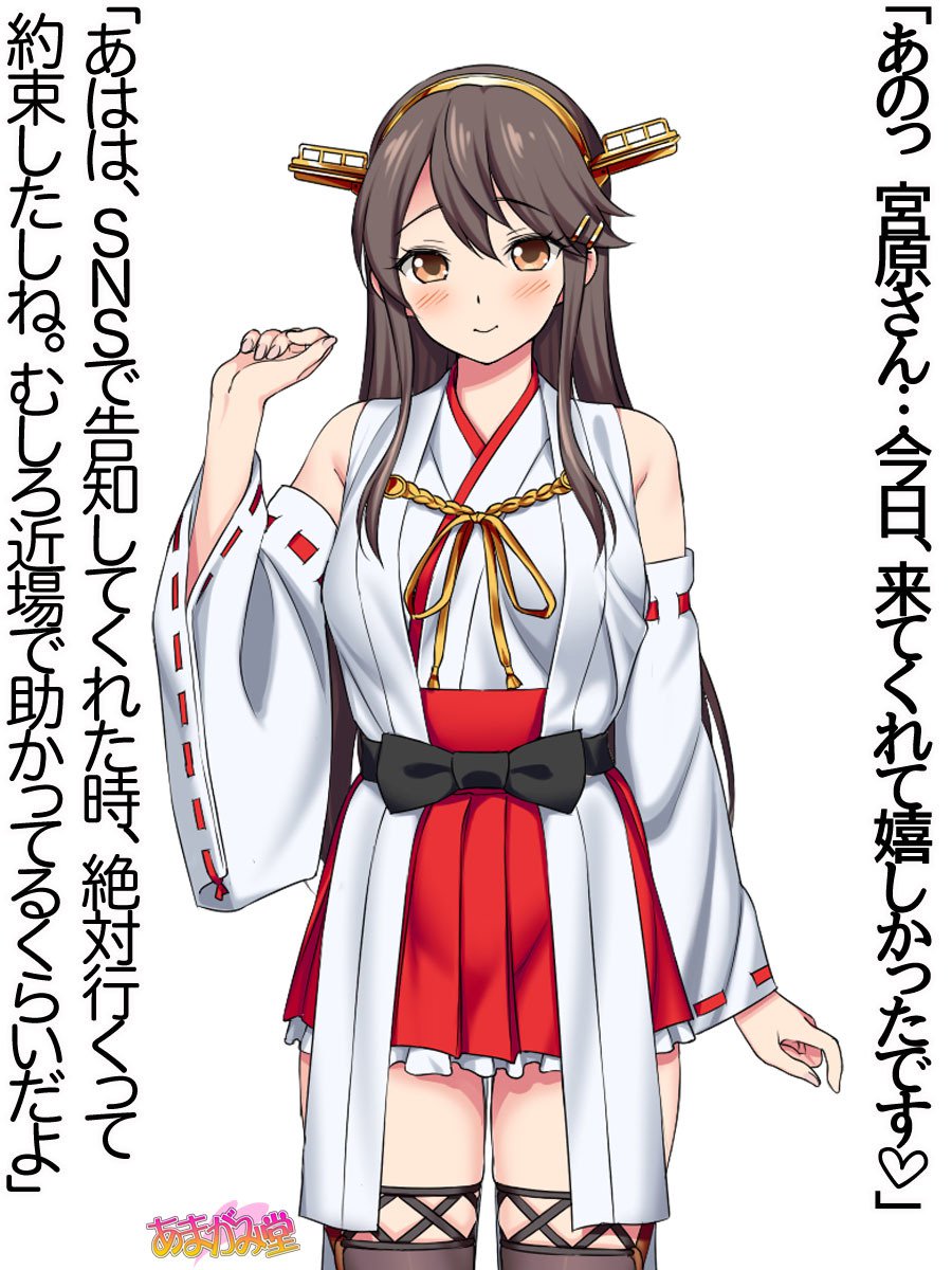 オレははるなにさからえないCh。 0-8.91