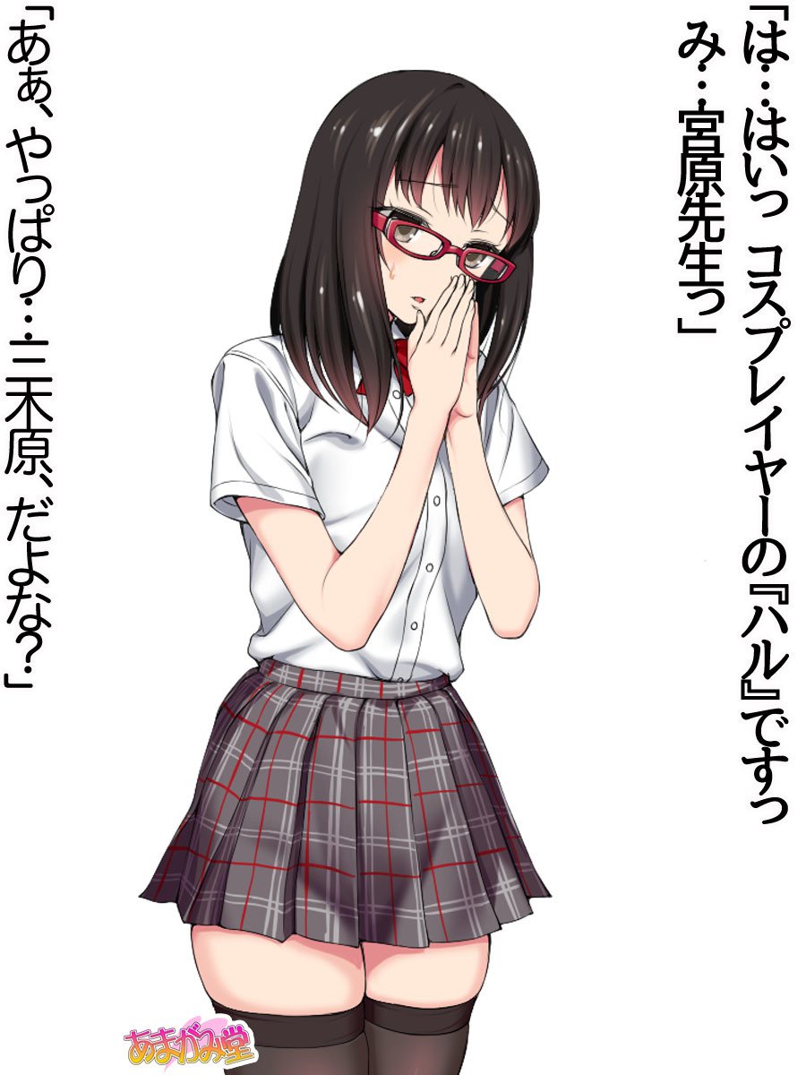 オレははるなにさからえないCh。 0-8.91