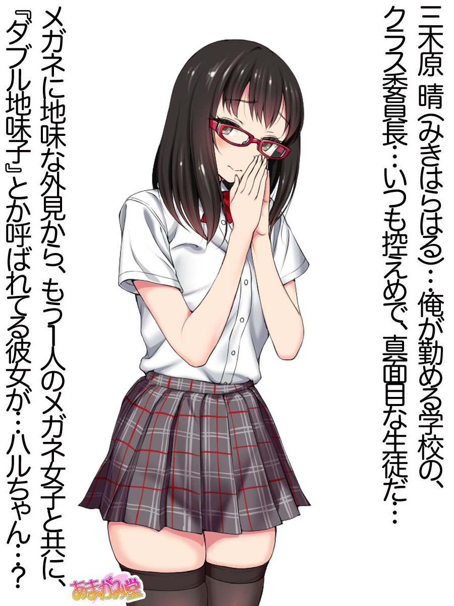 オレははるなにさからえないCh。 0-8.91