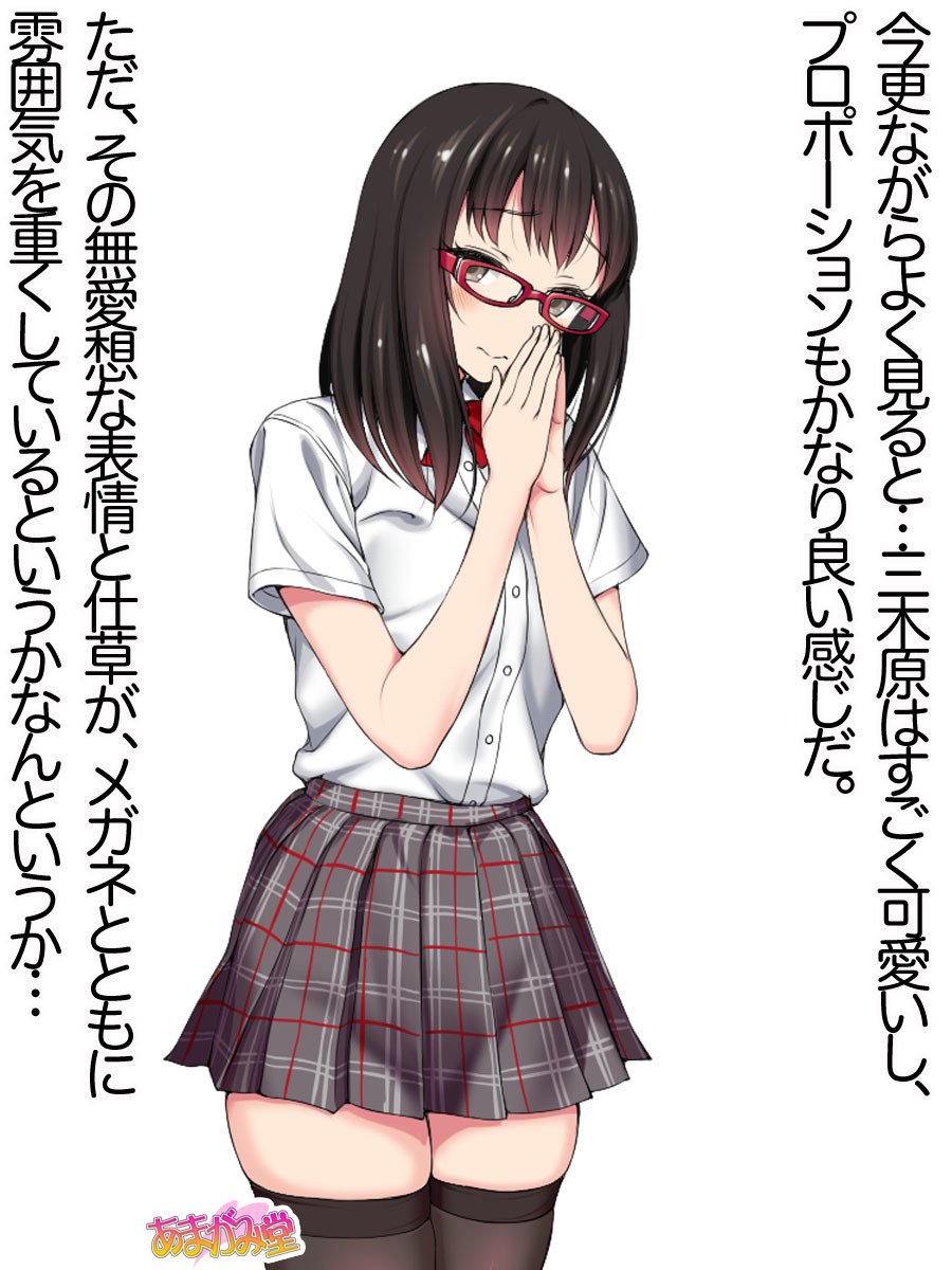 オレははるなにさからえないCh。 0-8.91