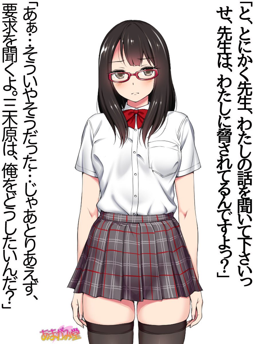 オレははるなにさからえないCh。 0-8.91