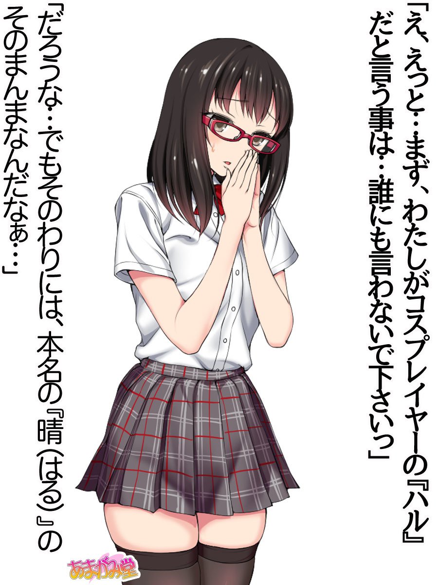 オレははるなにさからえないCh。 0-8.91