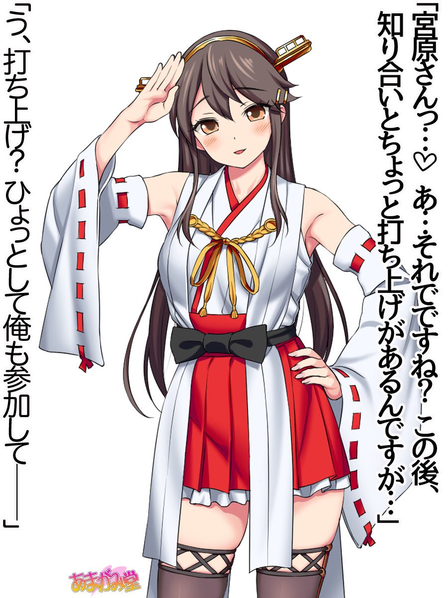 オレははるなにさからえないCh。 0-8.91