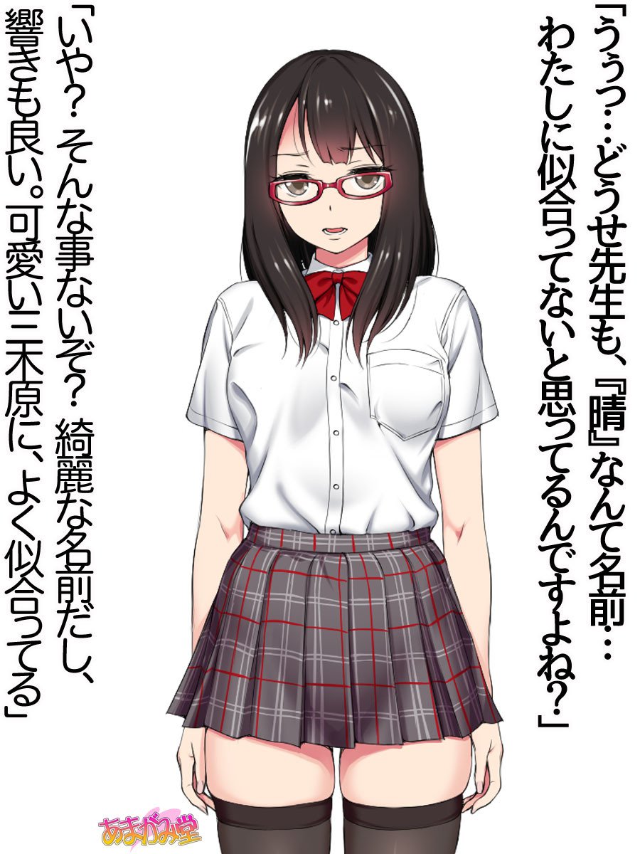 オレははるなにさからえないCh。 0-8.91